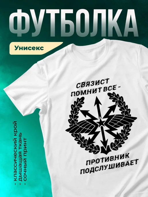 Кружка Связист помнит все