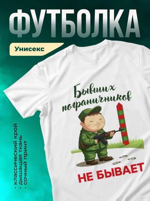 Кружка Пограничник
