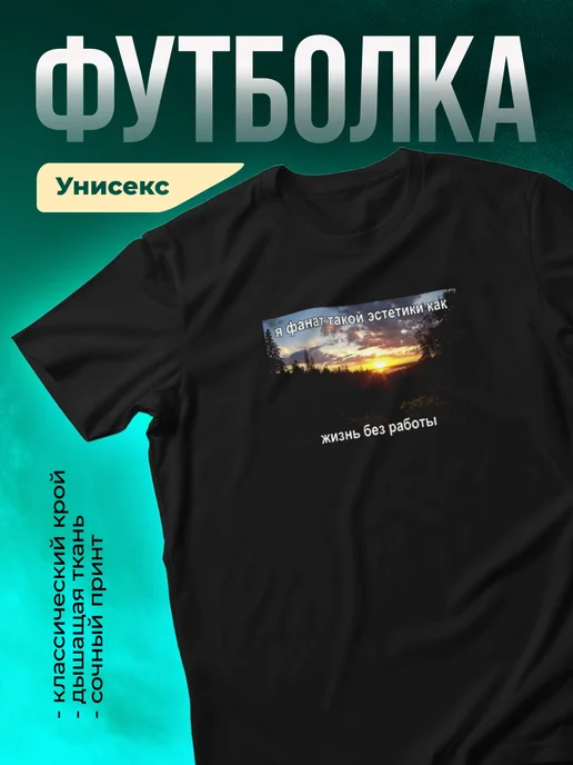 Кружка Жизнь без работы