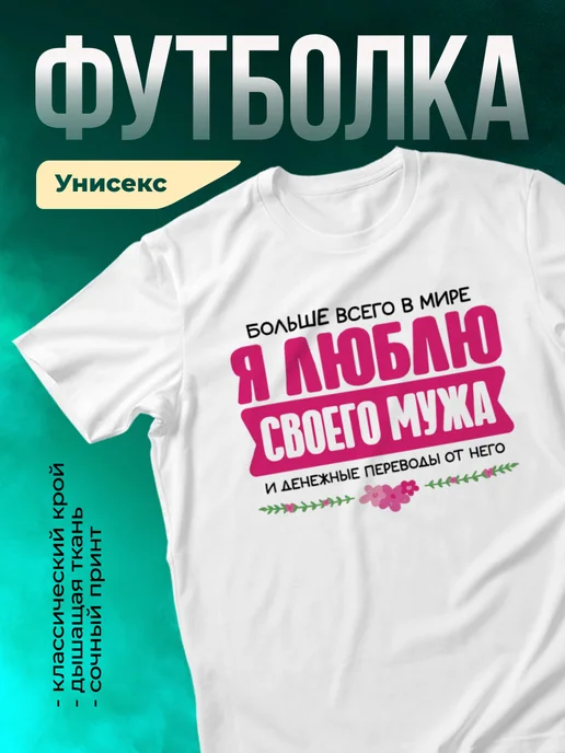Кружка Я люблю своего мужа