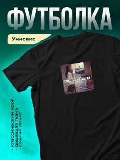 Кружка Счастье в деньгах