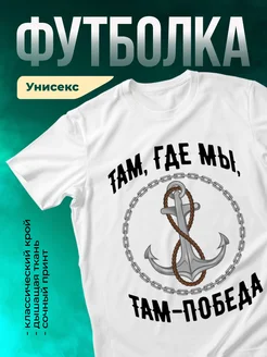 Кружка Морпех