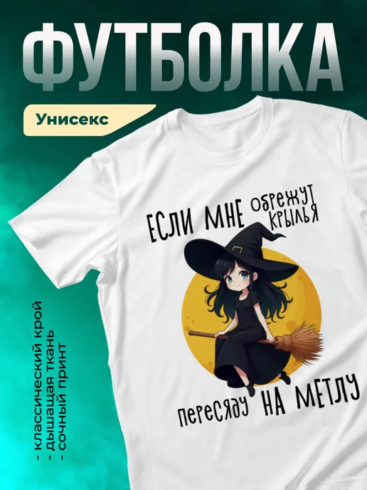 Кружка Пересяду на метлу