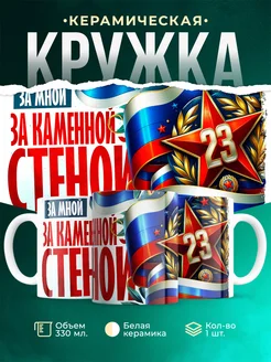 Кружка 23 февраля За каменной стеной