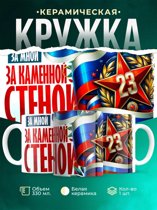 Кружка 23 февраля За каменной стеной