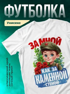 Кружка За каменной стеной