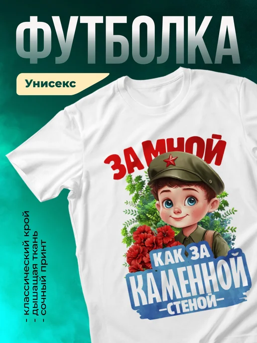 Кружка За каменной стеной