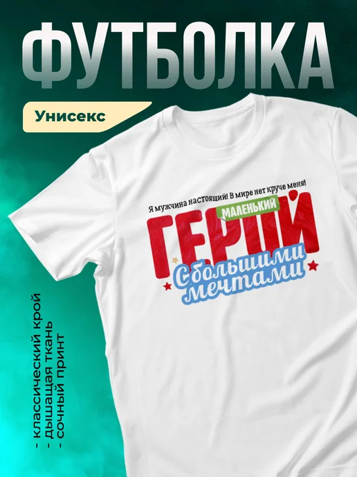 Кружка Маленький герой