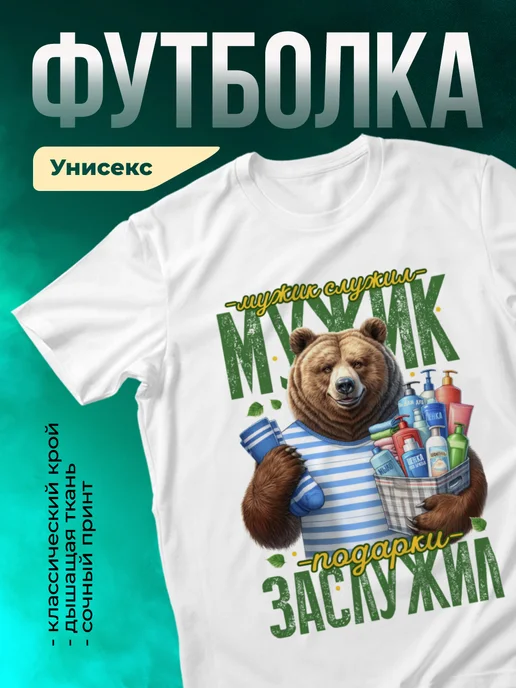 Кружка Мужик заслужил