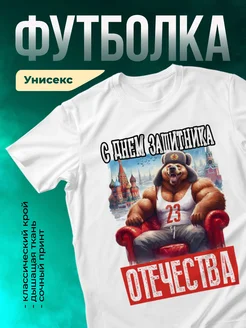 Кружка С днем защитника отечества
