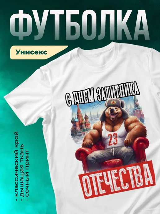 Кружка С днем защитника отечества