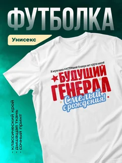 Кружка Будущий генерал