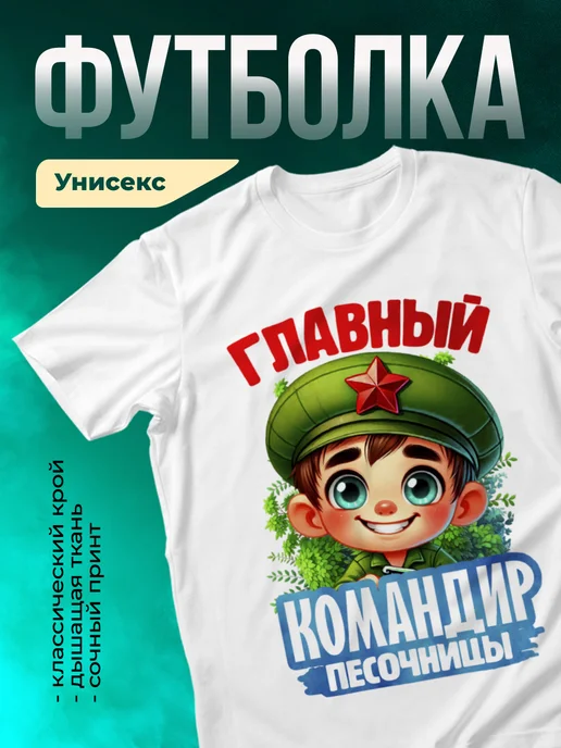 Кружка Командир