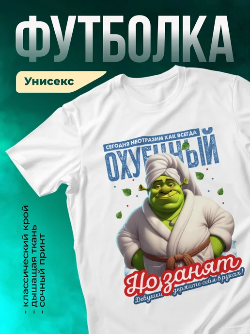 Кружка Офигенный, но занят