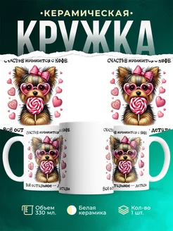 Кружка Любовь Счастье начинается с кофе