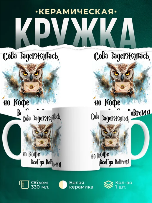 Кружка Шуточная кружка Кофе всегда вовремя