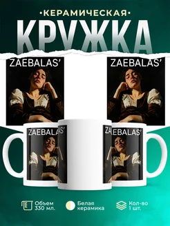 Кружка Шуточная кружка Задолбалась