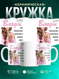 Кружка шатенка Влады