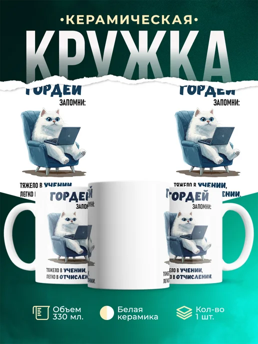 Кружка Запомни парень Гордей