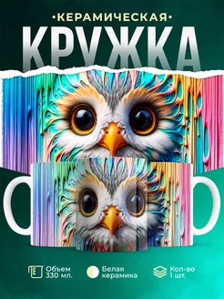 Кружка Животные Сова