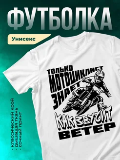 Кружка Мотоциклист