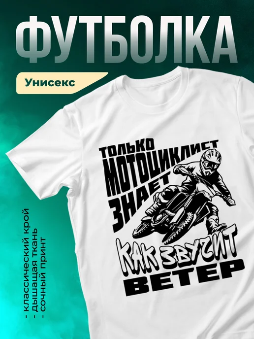 Кружка Мотоциклист