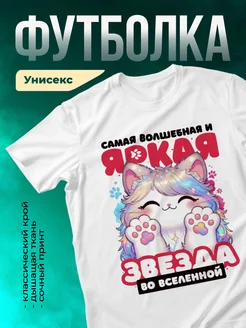 Кружка Яркая звезда