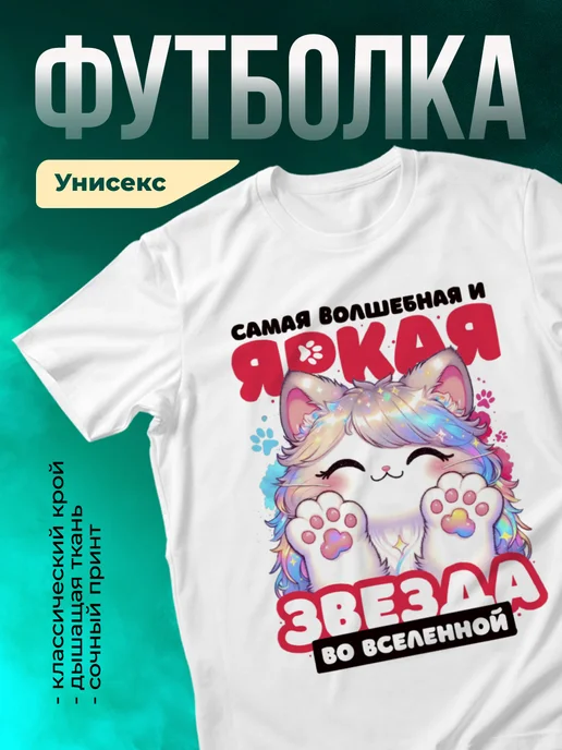 Кружка Яркая звезда