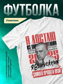 Кружка ЯВыпускник