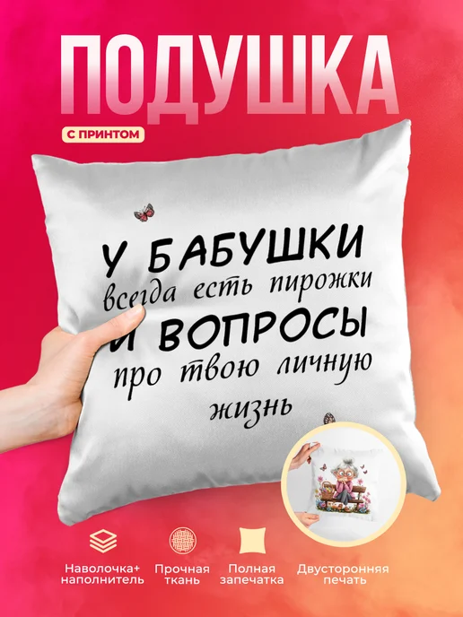 Кружка Семья Бабушка