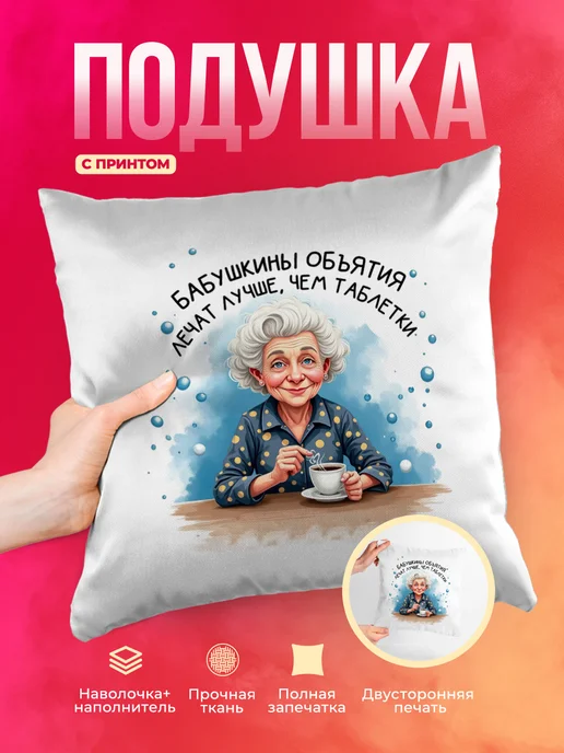 Кружка Семья Бабушкины объятия