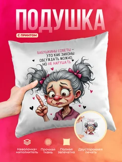 Кружка Семья Бабушкины советы