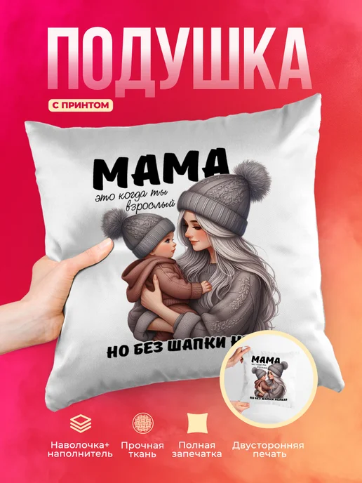 Кружка Семья Мама