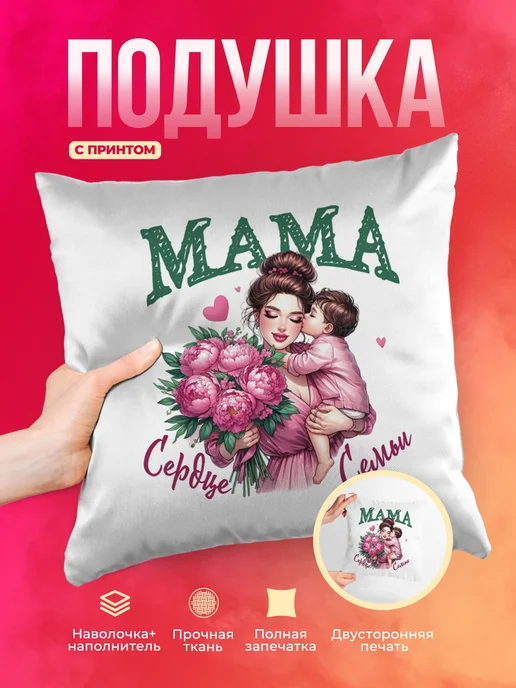 Кружка Семья Мама - сердце семьи