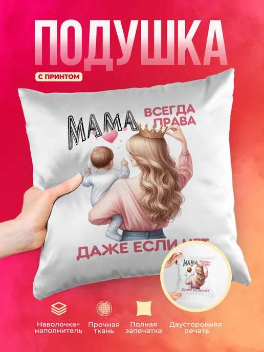 Кружка Семья Мама всегда права