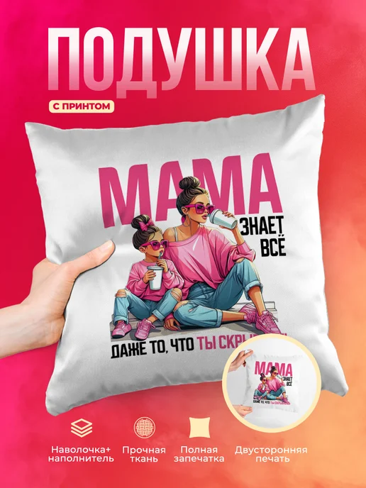 Кружка Семья Мама знает всё