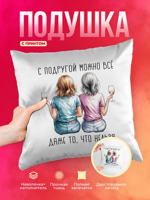 Кружка Женское С подругой