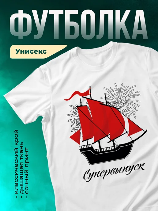 Кружка Супервыпуск