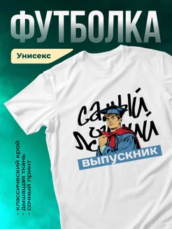 Кружка Самый лучший
