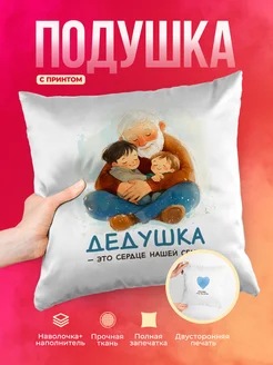 Кружка Семья Дедушка