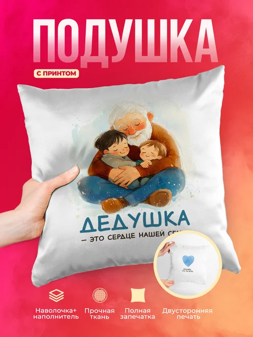 Кружка Семья Дедушка