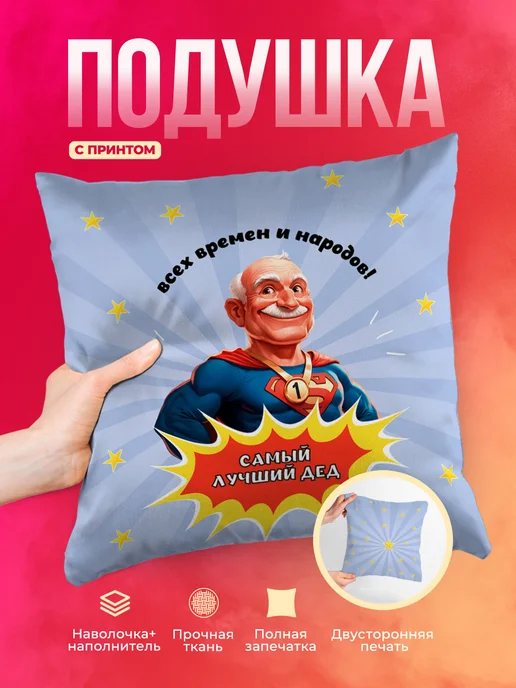 Кружка Семья Самый лучший дед