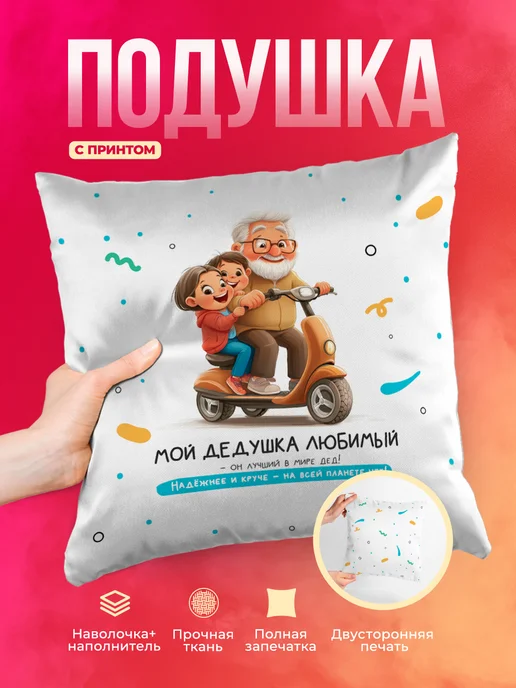 Кружка Семья Мой дедушка любимый