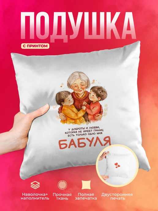 Кружка Семья Бабуля