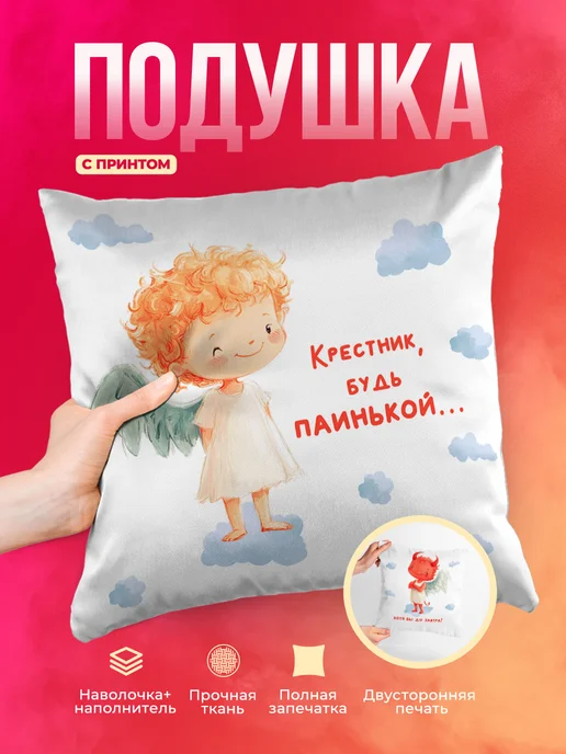 Кружка Семья Ангелочек