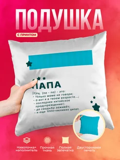 Кружка Семья Цитаты папы