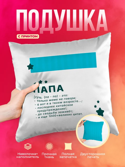 Кружка Семья Цитаты папы