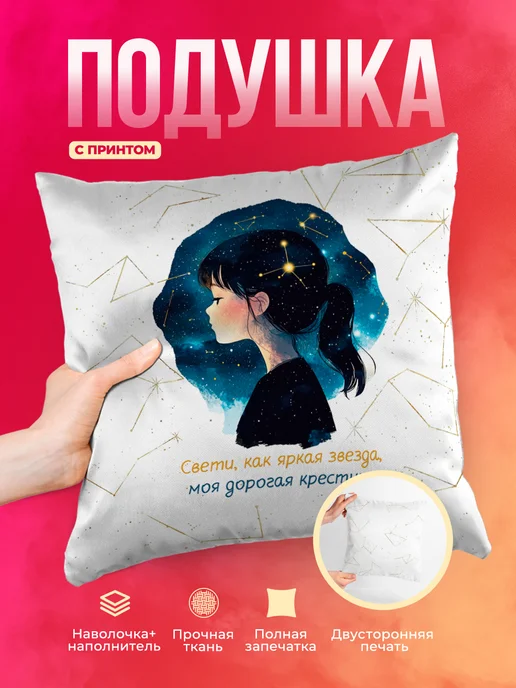 Кружка Семья Моя дорогая крестница