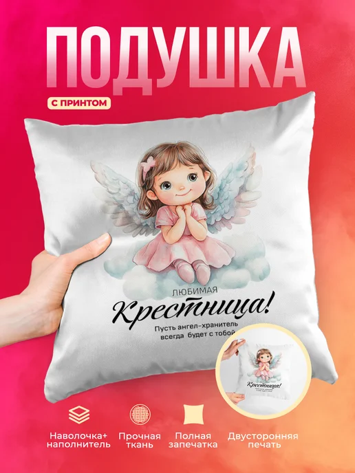 Кружка Семья Любимая крестница