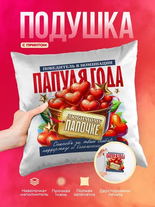 Кружка Семья Папуля года